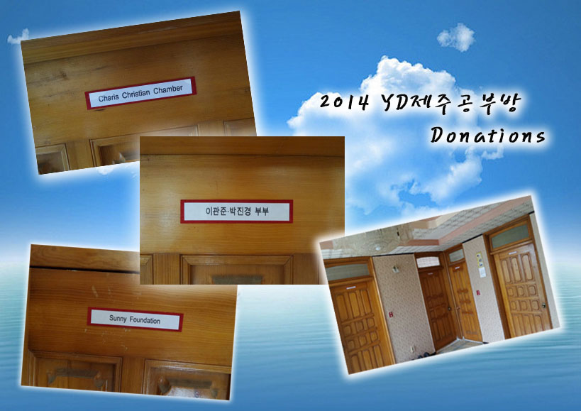 2014 기숙사후원.jpg