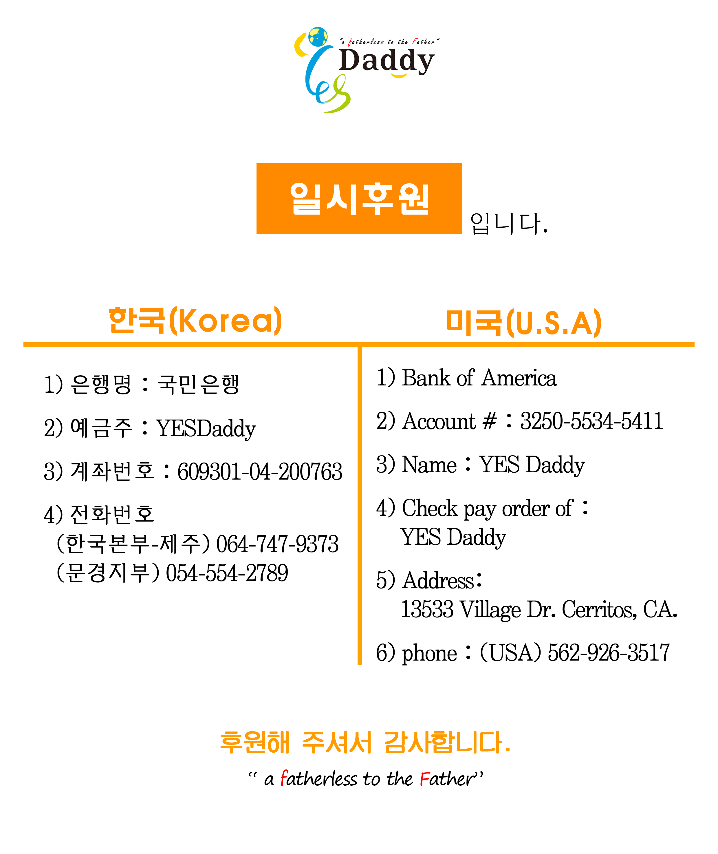 일시후원.jpg