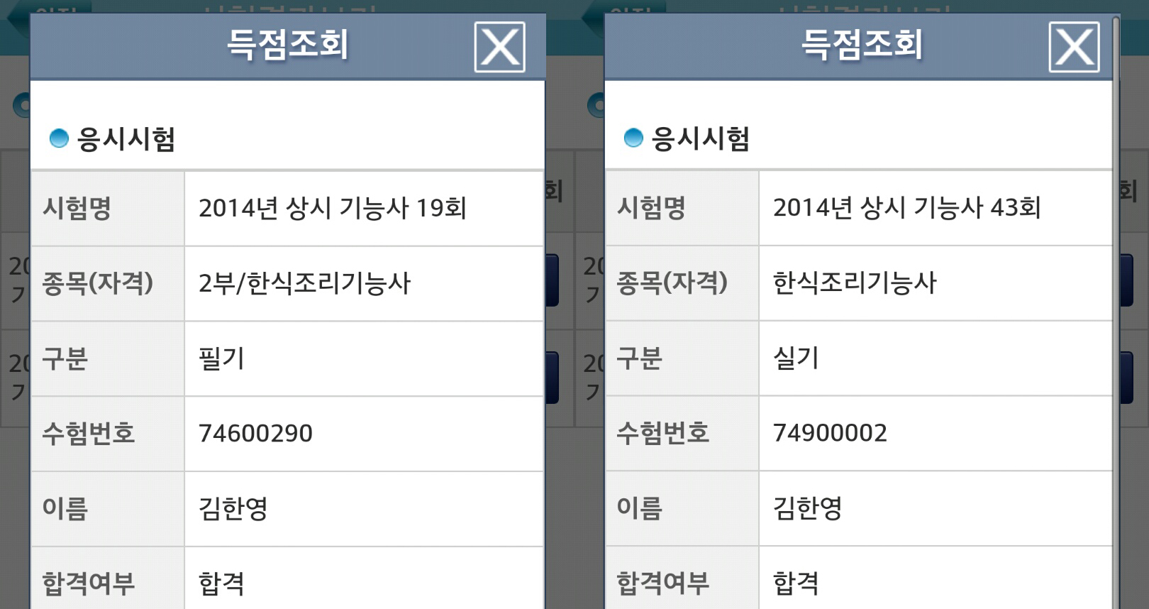 한영오빠합격.jpg