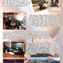 2014 YESDaddy 수양회